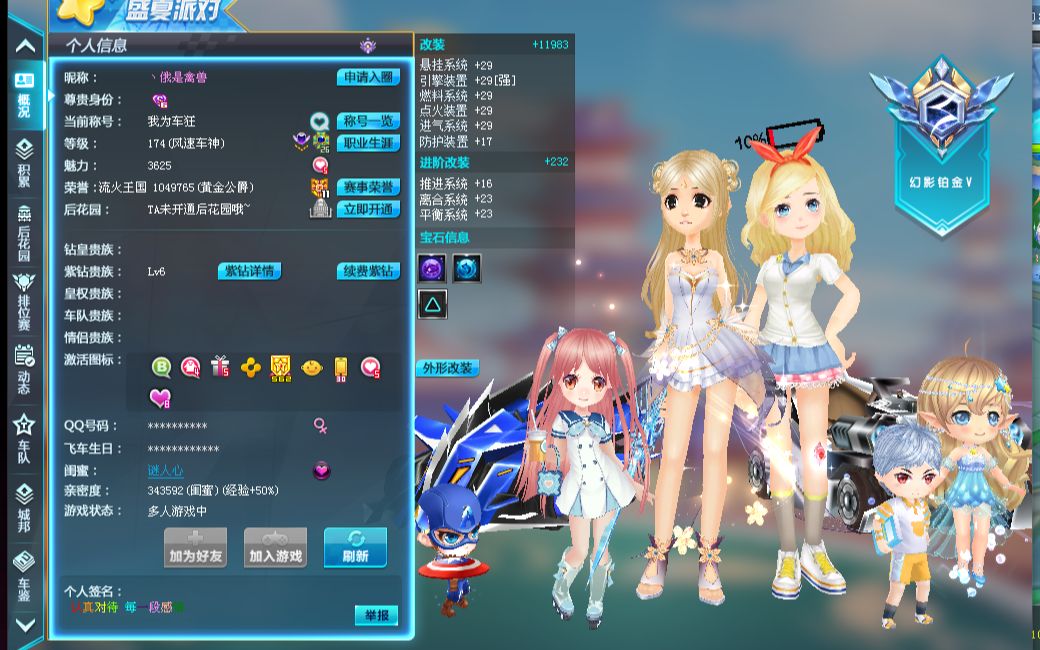 能给球队带 能给球队带