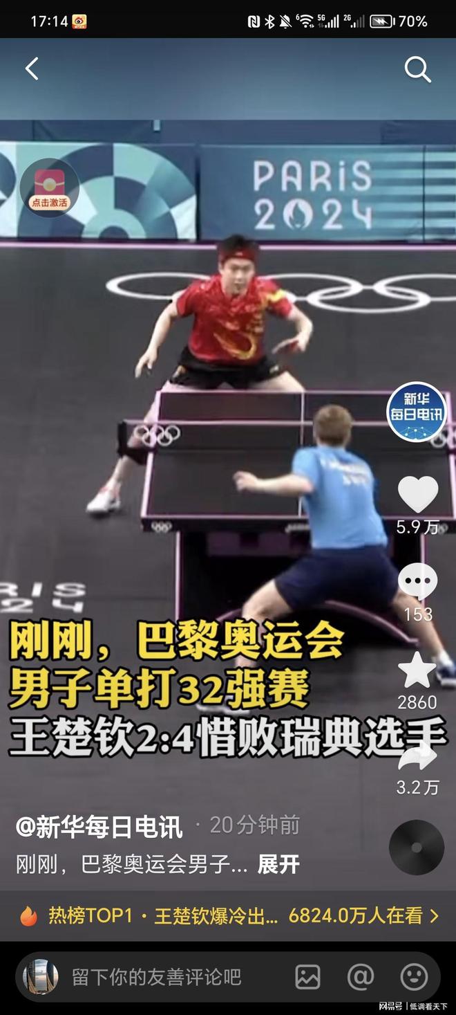 迈阿密公开 迈阿密公开