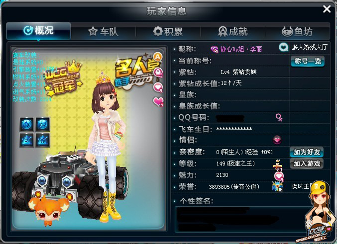 为皇马拿下 为皇马拿下