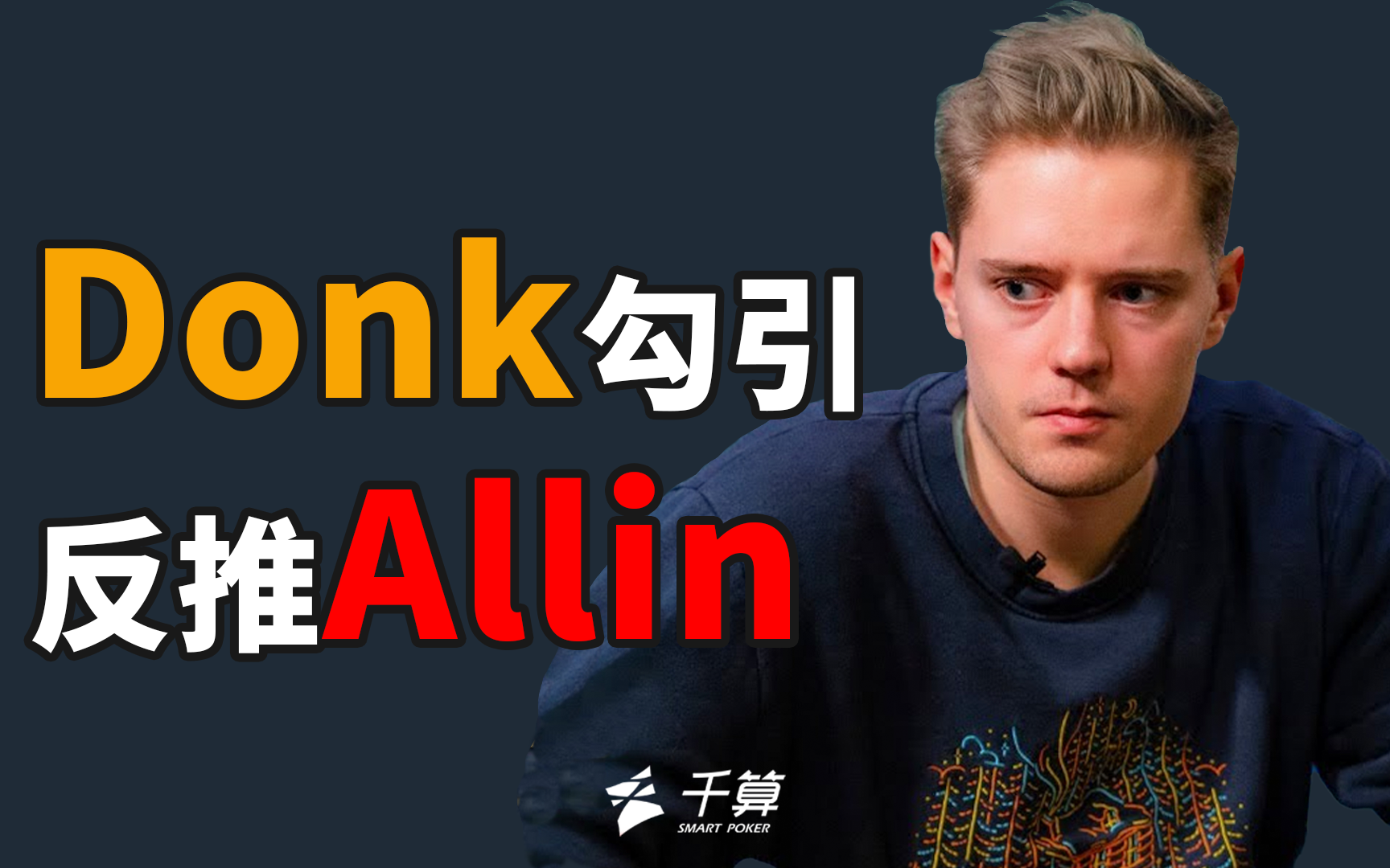 的短板